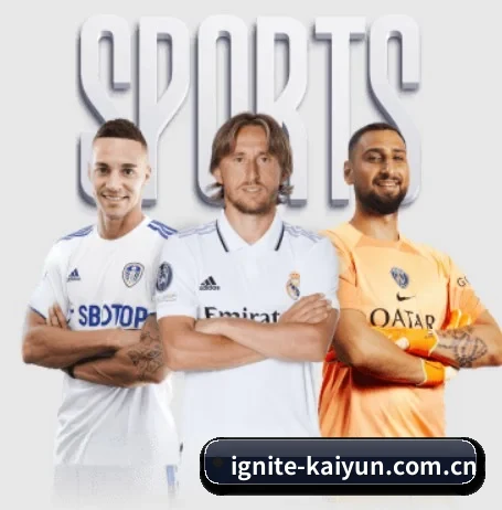 开云体育围绕看球场景设计的核心服务 | kaiyun
